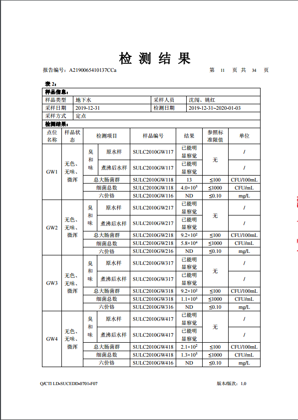 微信图片_2020031314085310.png