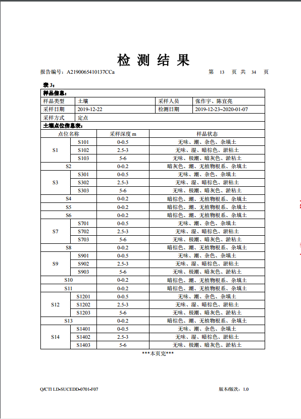 微信图片_2020031314085312.png